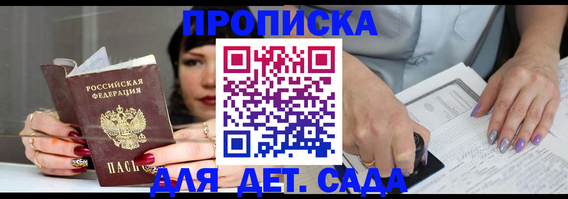 временная регистрация адрес в Гагарине