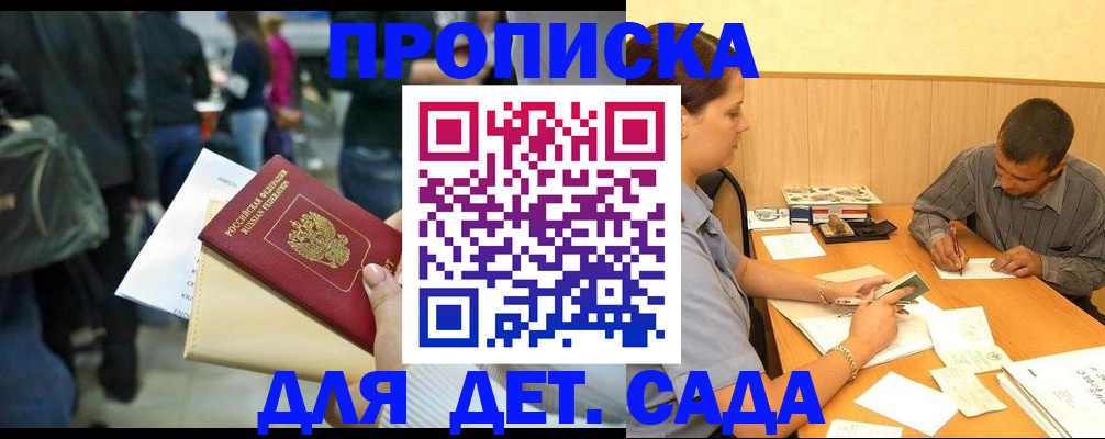 временная регистрация в Гагарине