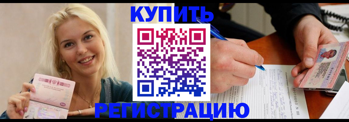 прописка в квартире в Гагарине
