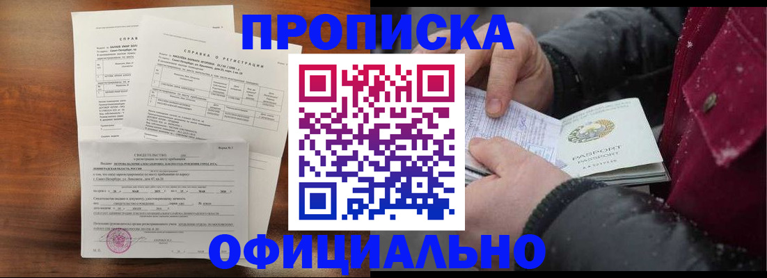 миграционный учет в Гагарине