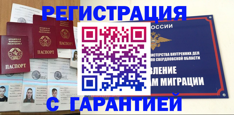 временная регистрация 2025 в Гагарине