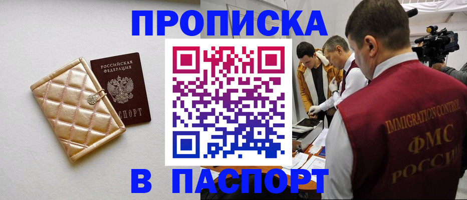 временная регистрация законно в Гагарине