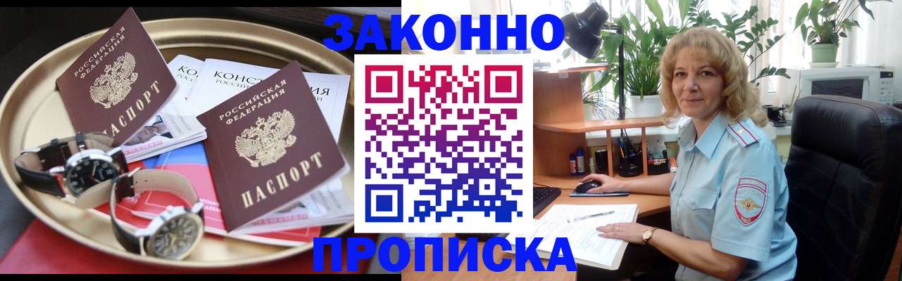 прописка в квартире в Гагарине