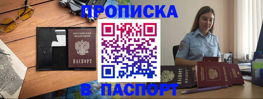 прописка гарантия в Гагарине